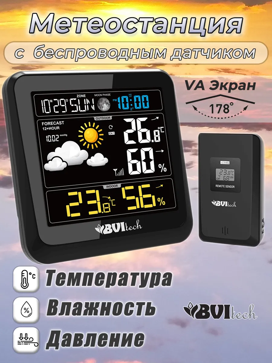 Домашняя метеостанция с беспроводным датчиком BV-641