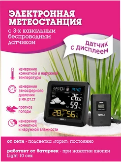 Домашняя метеостанция с внешним датчиком BV-641 BVItech 100640046 купить за 2 501 ₽ в интернет-магазине Wildberries