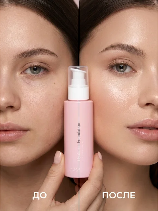 AMA Увлажняющий тональный крем флюид для лица с SPF 20 Корея, бежевый, фото 2