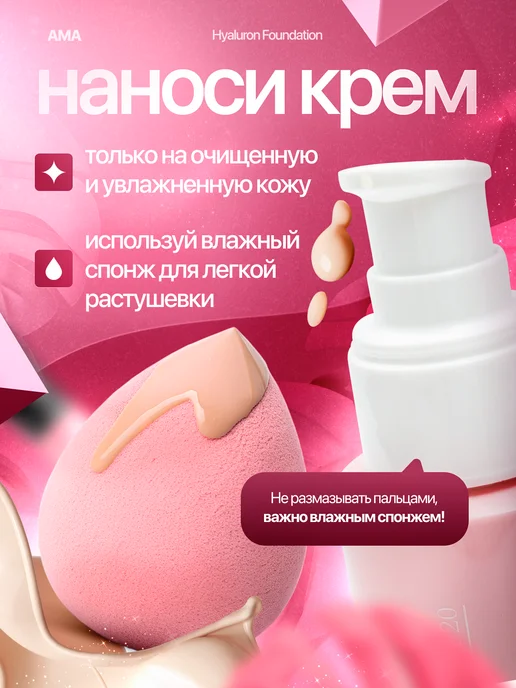 AMA Увлажняющий тональный крем флюид для лица с SPF 20 Корея, бежевый, фото 5