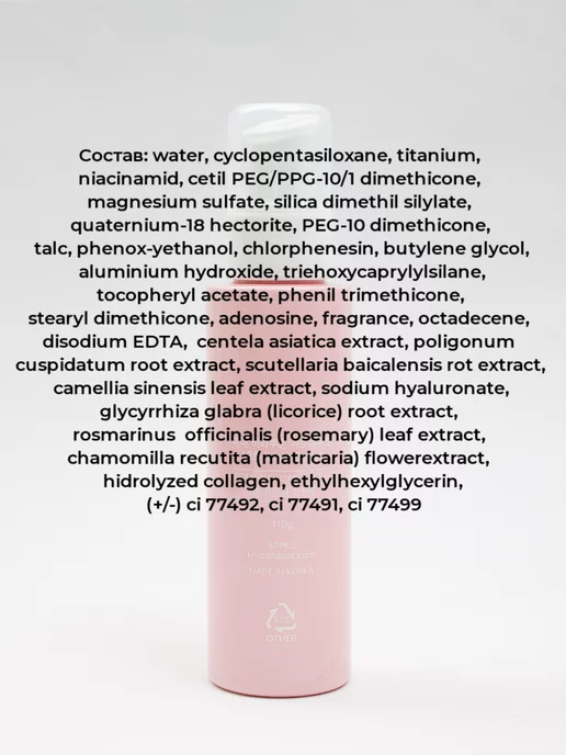 AMA Увлажняющий тональный крем флюид для лица с SPF 20 Корея, бежевый, фото 8