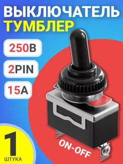 Тумблер выключатель E-TEN1021 15А, 250В, 2Pin, Черный GSMIN 100641232 купить за 265 ₽ в интернет-магазине Wildberries