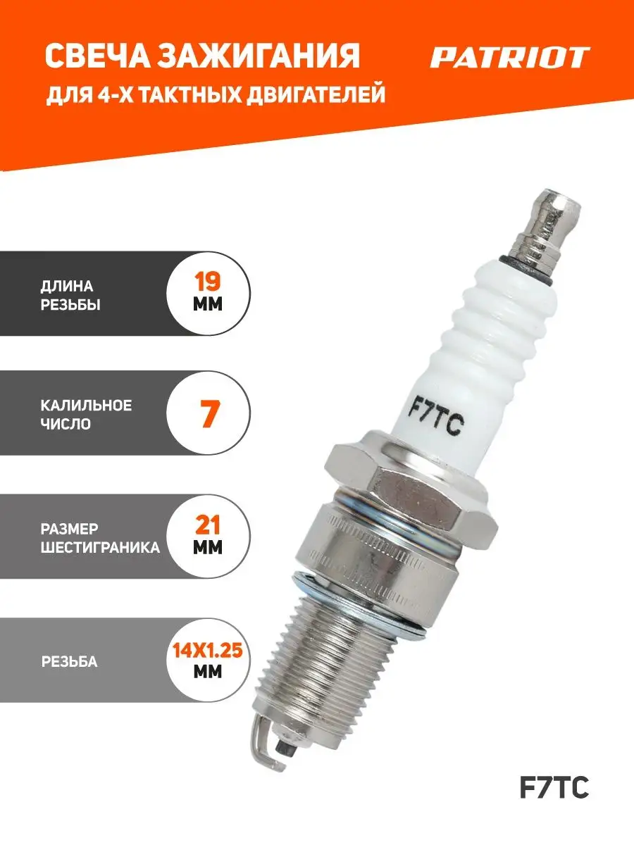 Свеча F6tc Купить Спб