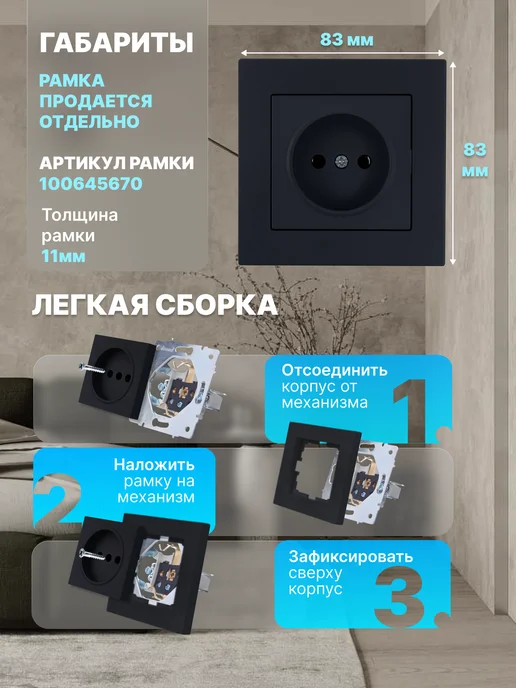 lezard Розетка б-з чёрный бархат Vesna, черный, фото 2