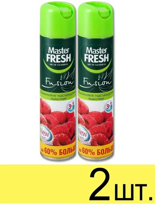 MASTER FRESH Освежитель воздуха Fusion Малина, 2шт по 300 мл, 2 шт, 300 мл, фото 2