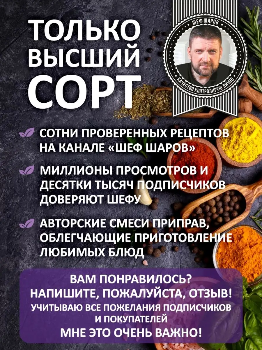 Приправа Вкусная Пицца ШЕФ ШАРОВ 100643033 купить за 200 ₽ в  интернет-магазине Wildberries