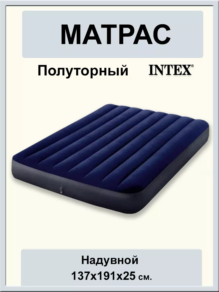 Надувной матрас INTEX Розовый () купить в Украине | Территория минимальных цен