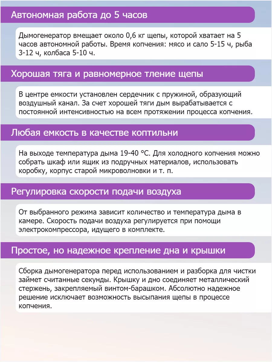 Дымогенератор холодного копчения Дым Дымыч 01 100643444 купить за 2 456 ₽ в  интернет-магазине Wildberries