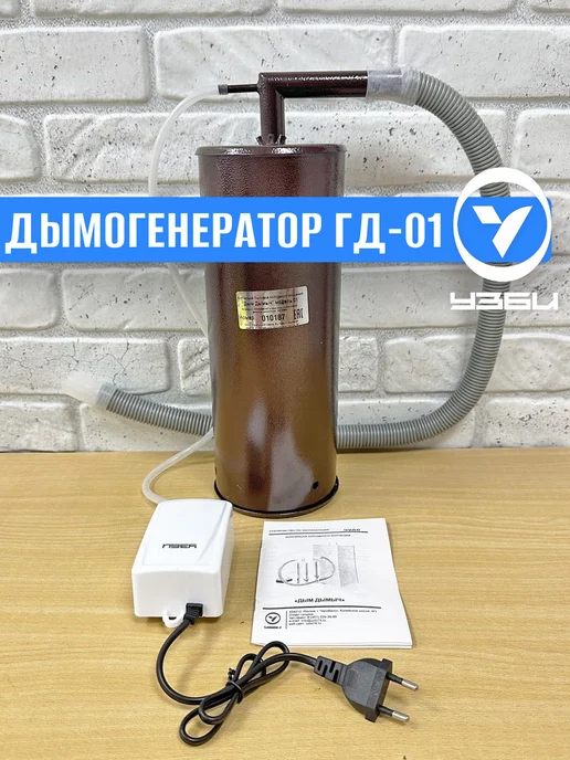 Дымогенератор холодного копчения Дым Дымыч 02, вариант