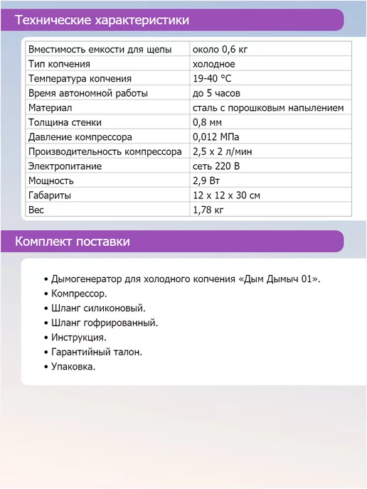Дымогенератор холодного копчения Дым Дымыч 02, вариант, фото 4