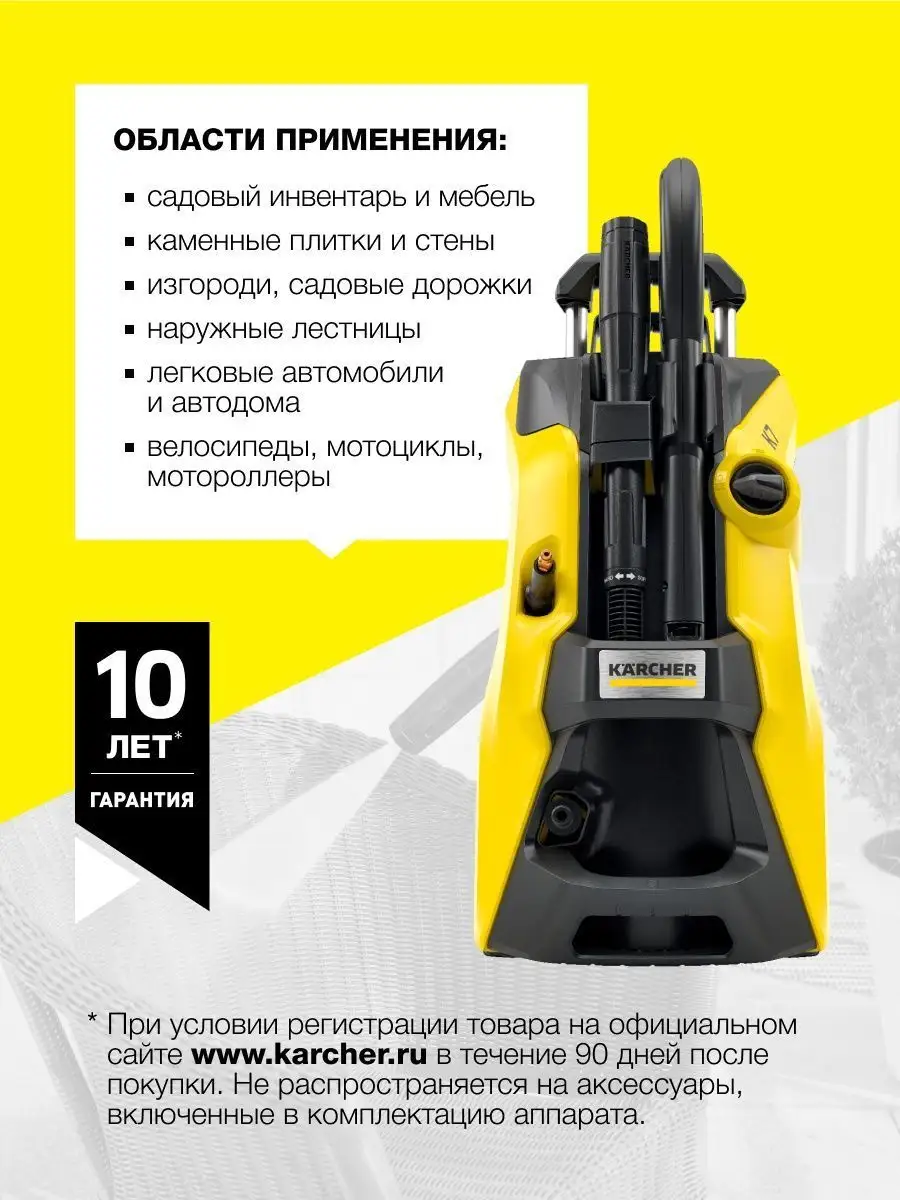 Мойка высокого давления Karcher K 7 Power Karcher 100643584 купить за 63  290 ₽ в интернет-магазине Wildberries