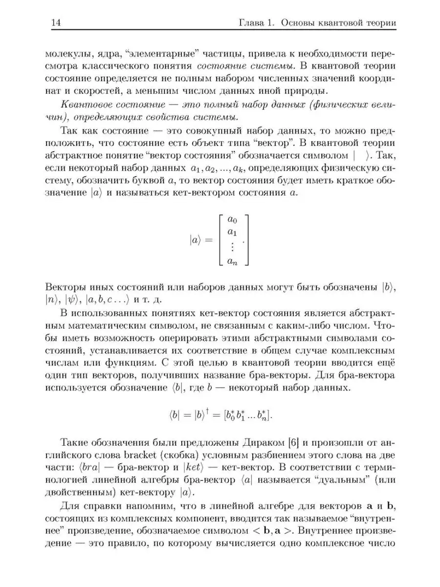 Квантовые информационные системы. Теория Bhv 100644163 купить за 1 047 ₽ в  интернет-магазине Wildberries