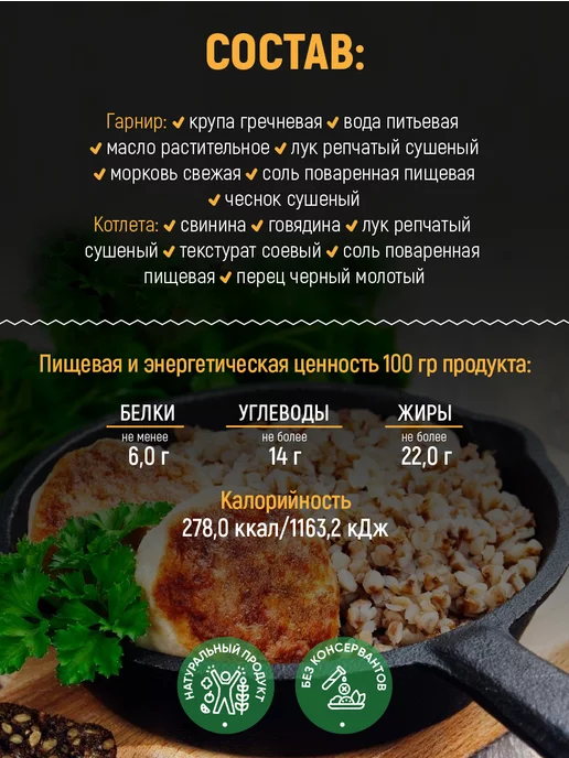 Кронидов Готовая еда, Котлета с гречневой кашей 500 г, 250 г, в упаковке 760 г, фото 2