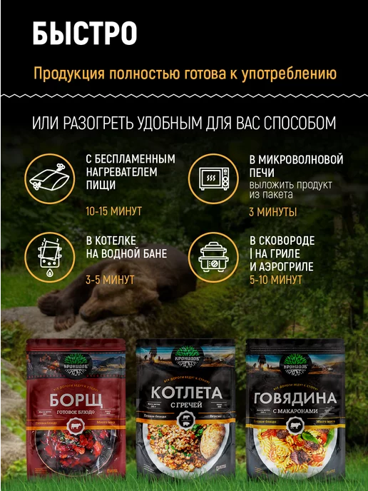 Кронидов Готовая еда, Котлета с гречневой кашей 500 г, 250 г, в упаковке 760 г, фото 4