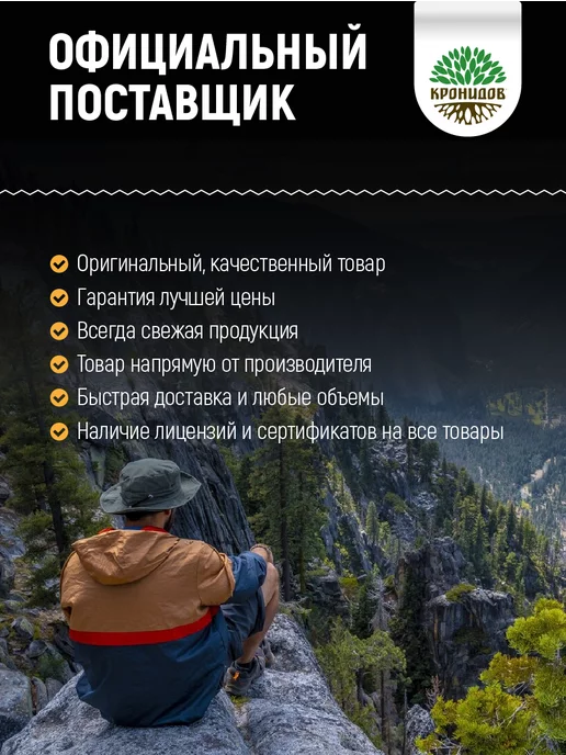 Кронидов Готовая еда, Котлета с гречневой кашей 500 г, 250 г, в упаковке 760 г, фото 7