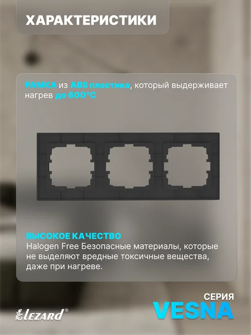 lezard Рамка 3-ая горизонтальная б вст чёрный бархат Vesna, черный, фото 3