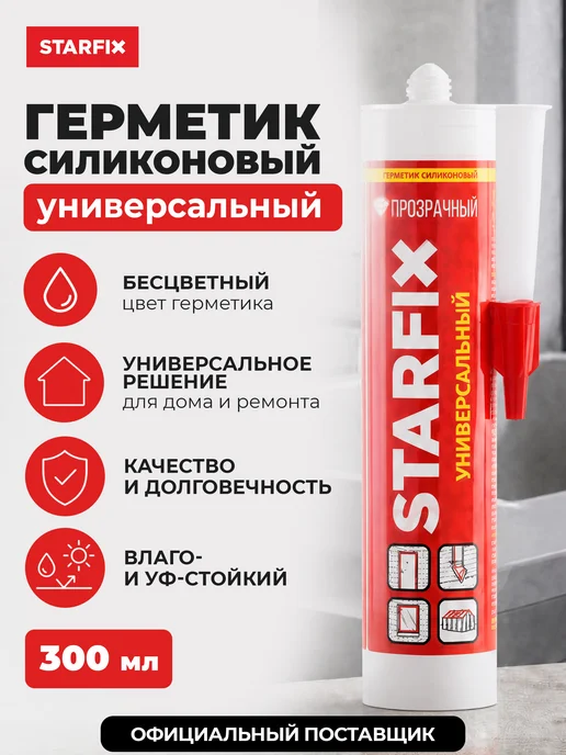 STARFIX Герметик силиконовый Universal Silicone бесцветный 300 мл, 300 мл