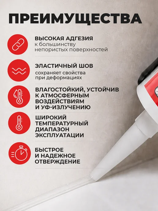 STARFIX Герметик силиконовый Universal Silicone бесцветный 300 мл, 300 мл, фото 2