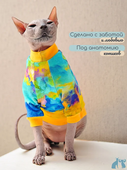 Элегантный Хвост Одежда для кошек и котов, кофта для сфинксов, желтый, фото 3