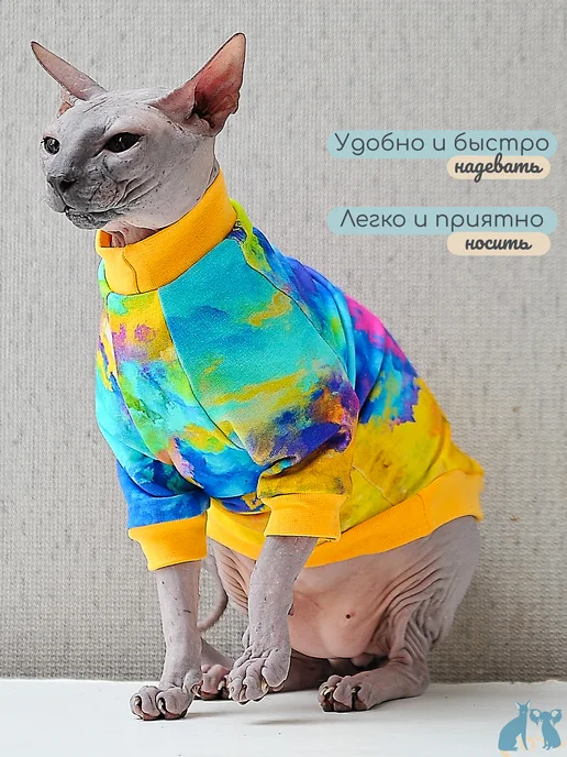 Элегантный Хвост Одежда для кошек и котов, кофта для сфинксов, желтый, фото 4