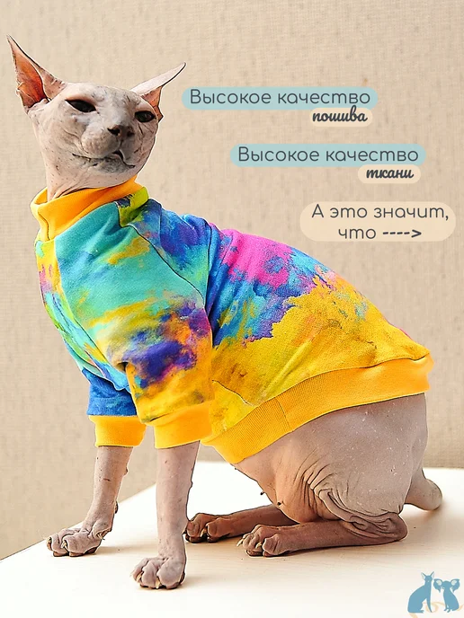 Элегантный Хвост Одежда для кошек и котов, кофта для сфинксов, желтый, фото 6