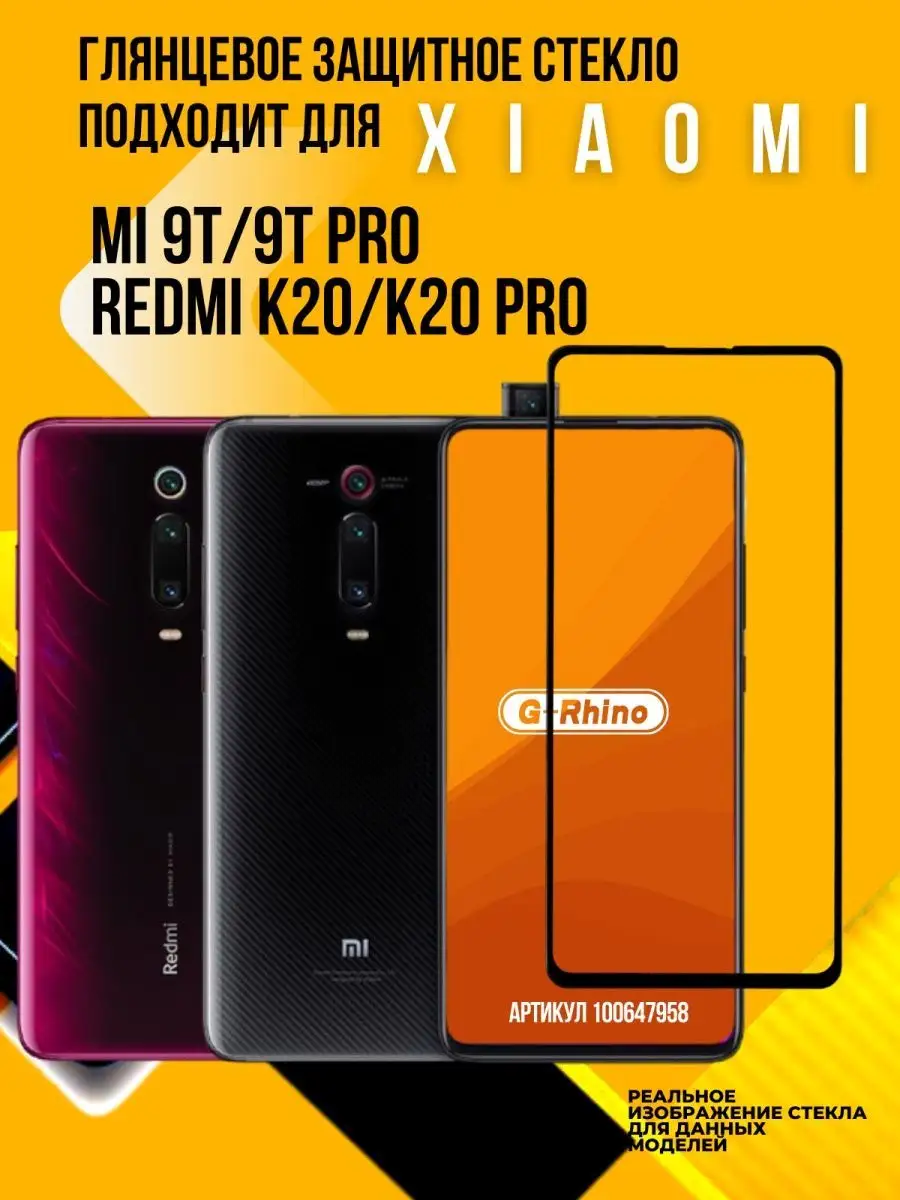 Защитное стекло Xiaomi Mi 9T Mi 9T pro