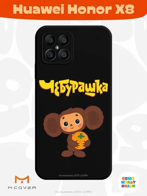 Мобилиус Чехол на Honor X8 Чебурашка