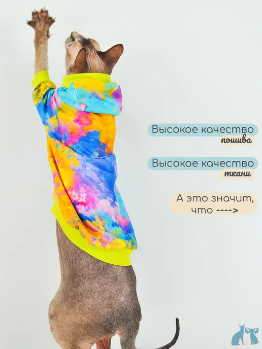 Элегантный Хвост Одежда для кошек и котов, толстовка для сфинксов, зеленый, фото 7