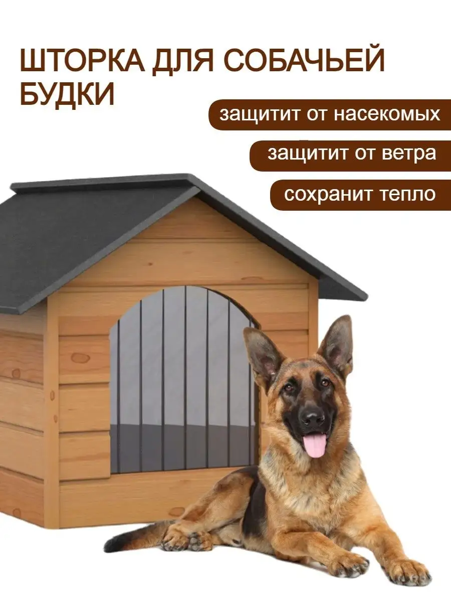 Буда для Собаки, Домик Hobbydog -большой R5: 60x70x63 см
