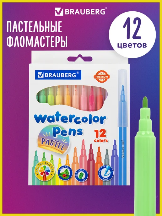 Brauberg Фломастеры для рисования для детей, пастельные 12 цветов, вариант
