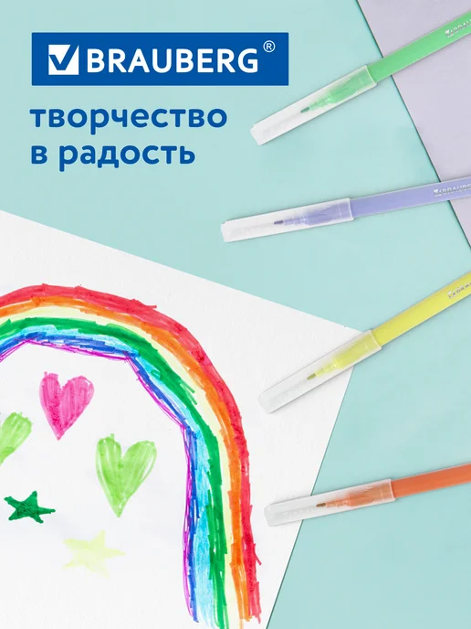 Brauberg Фломастеры для рисования для детей, пастельные 12 цветов, вариант, фото 4