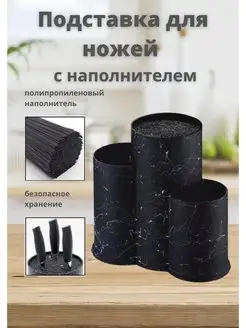 Подставка для ножей Fatima home 100655104 купить за 708 ₽ в интернет-магазине Wildberries