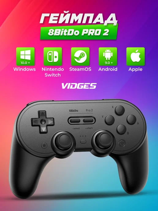 Геймпад VIDGES 8bitdo Pro 2 для Nintendo Switch, ПК, macOS, Android, Steam, серый, черный