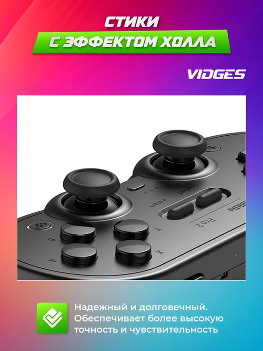 Геймпад VIDGES 8bitdo Pro 2 для Nintendo Switch, ПК, macOS, Android, Steam, серый, черный, фото 2