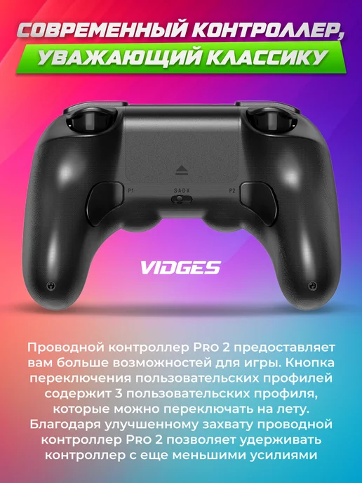 Геймпад VIDGES 8bitdo Pro 2 для Nintendo Switch, ПК, macOS, Android, Steam, серый, черный, фото 4