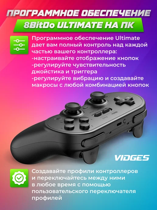 Геймпад VIDGES 8bitdo Pro 2 для Nintendo Switch, ПК, macOS, Android, Steam, серый, черный, фото 5
