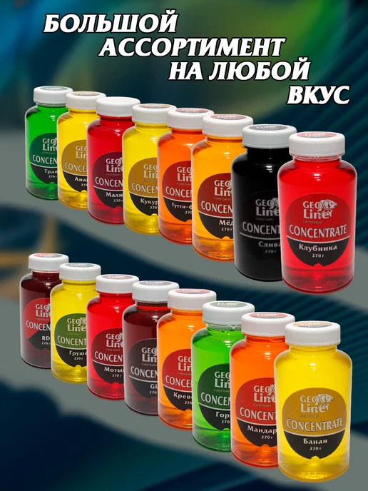 GLCRAFT Усилитель клева ликвид-концентрат для рыбалки груша, вариант, фото 4