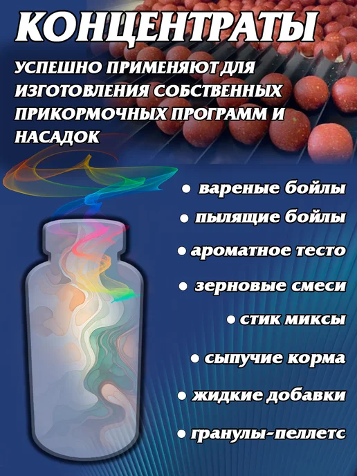 GLCRAFT Усилитель клева ликвид-концентрат для рыбалки слива, вариант, фото 3