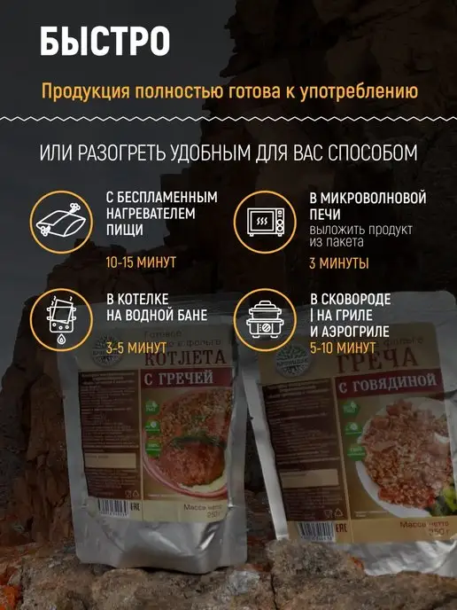 Кронидов Готовая еда, Котлета с гречневой кашей 500 г, 500 г, фото 4