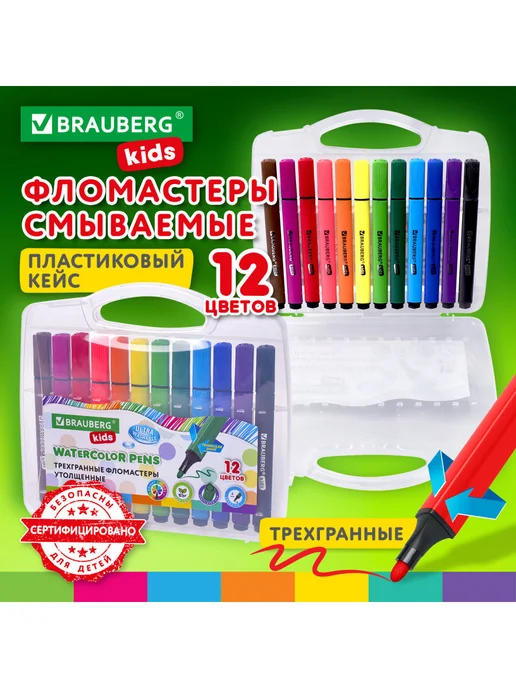 Brauberg Фломастеры утолщенные детские, Ультрасмываемые, набор 12 цв, красный, фото 6
