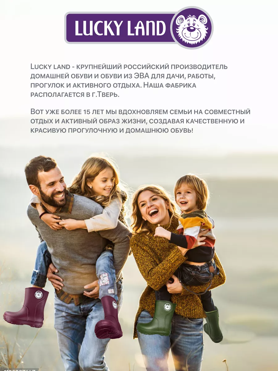 Глэмпы утепленные LUCKY LAND 100658219 купить за 1 568 ₽ в  интернет-магазине Wildberries