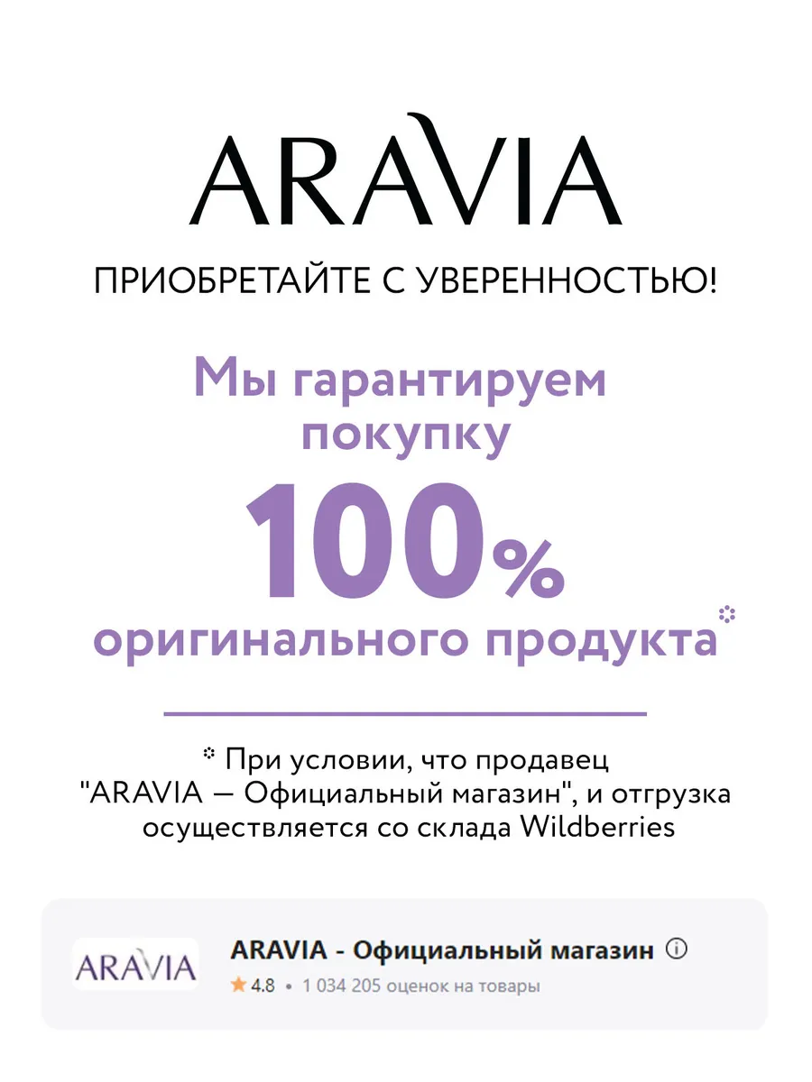 Хайлайтер для лица и тела LUMINOUS SKIN ARAVIA Professional 100660616  купить за 568 ₽ в интернет-магазине Wildberries