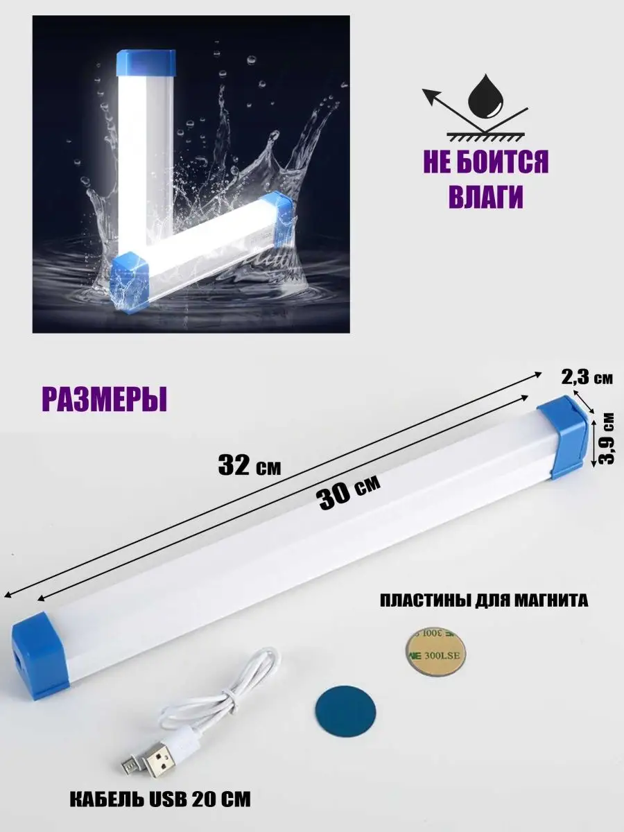 Лампа для авто 32 см USB на магните, холодный свет Flash Unit 100661309  купить за 417 ₽ в интернет-магазине Wildberries