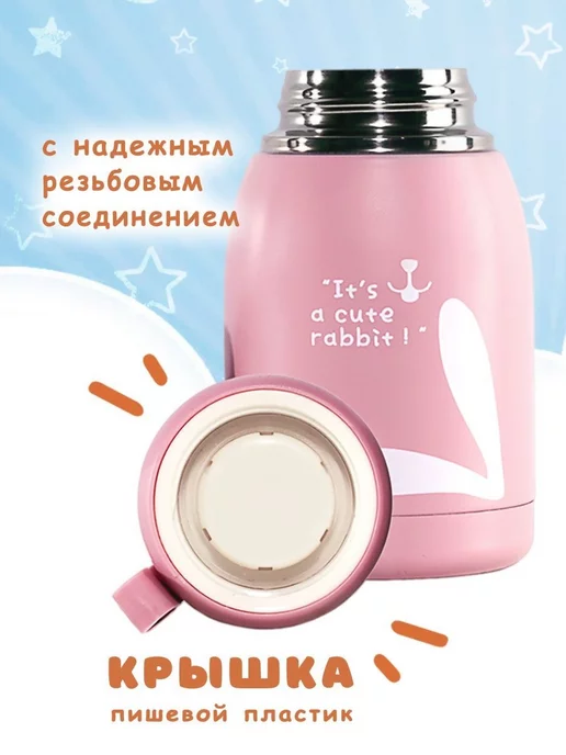 IntermoS Термос детский для чая и напитков в школу на прогулку 320 мл, 320 мл, фото 3