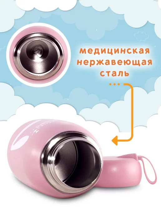 IntermoS Термос детский для чая и напитков в школу на прогулку 320 мл, 320 мл, фото 5