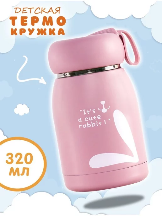 IntermoS Термос детский для чая и напитков в школу на прогулку 320 мл, 320 мл, фото 7