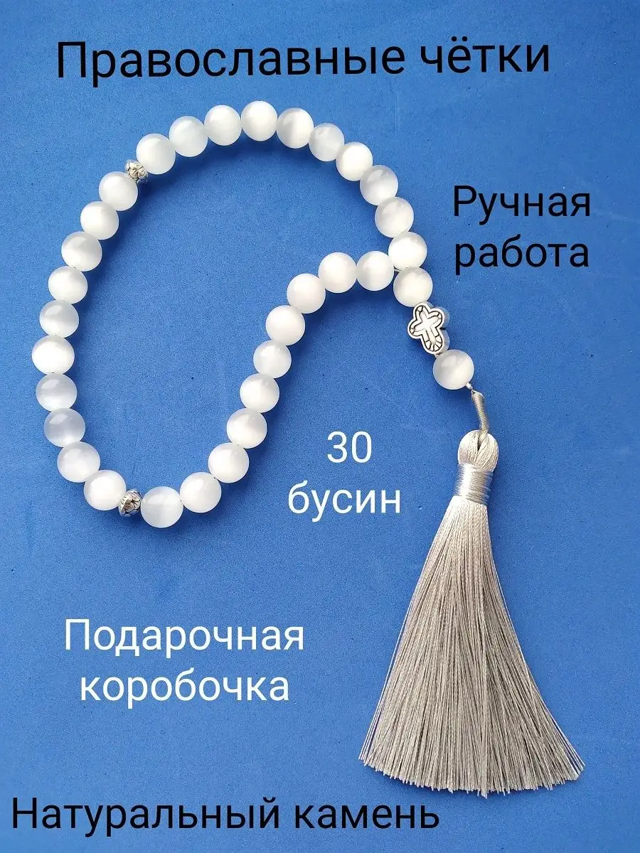 четки ; четки из натуральных камней