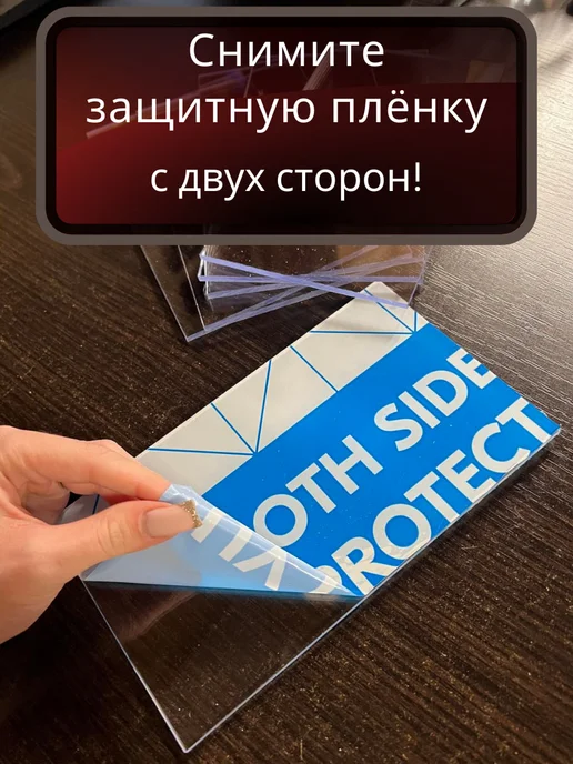 ИМпласт Оргстекло. Монолитный поликарбонат 2мм. 50х50 см. Прозрачный, 50x50 см, фото 7