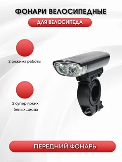 TRIX Фара передняя 2 светодиода AA*2 шт 2 режима работы