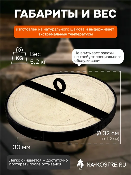 Тандыры Амфора Камень жароотсекатель для тандыра D32 см, черный, фото 2